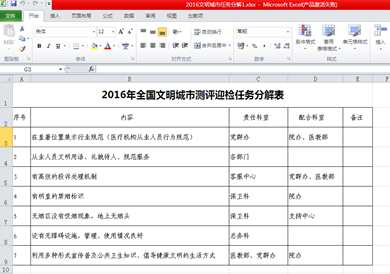 說明: C:\Documents and Settings\Administrator\桌面\QQ截圖20161202084436.png