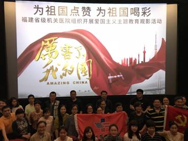 說(shuō)明: D:\林海鳳\黨群辦活動(dòng)照片\2018\20180412組織黨員干部觀看《厲害了，我的國(guó)》.jpg